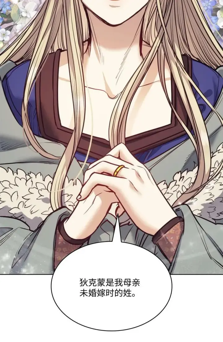 漫画《魔鬼》117 没有念也没有灵魂第15张图