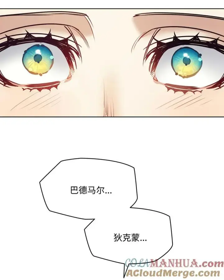 漫画《魔鬼》117 没有念也没有灵魂第16张图