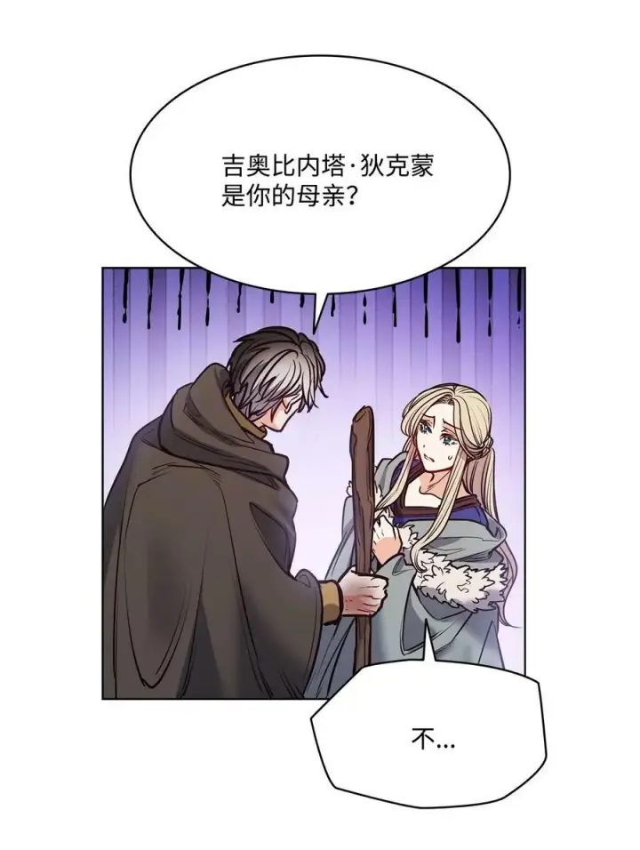 漫画《魔鬼》117 没有念也没有灵魂第18张图