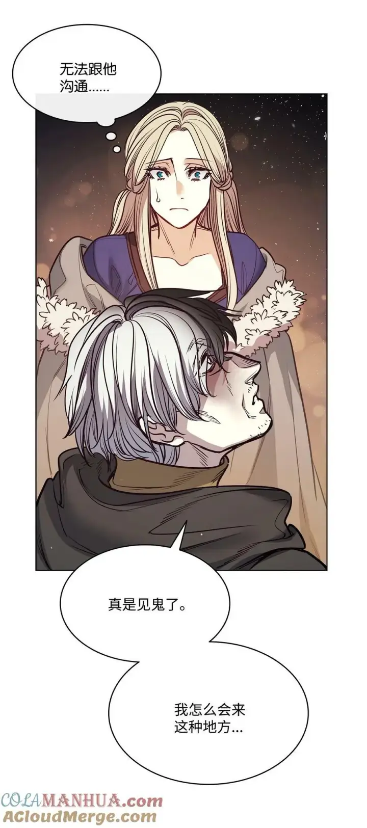 漫画《魔鬼》117 没有念也没有灵魂第19张图