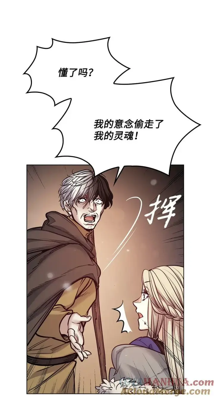 漫画《魔鬼》117 没有念也没有灵魂第43张图