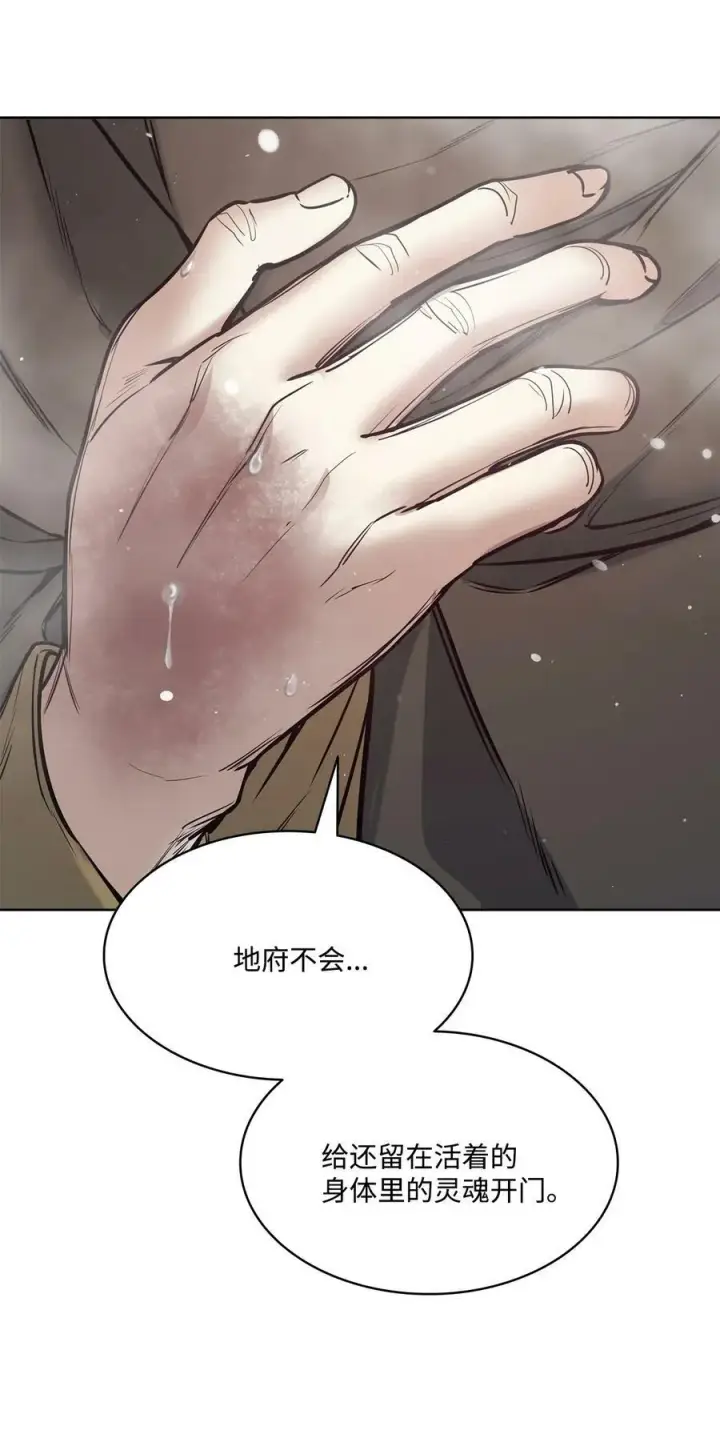 漫画《魔鬼》117 没有念也没有灵魂第48张图