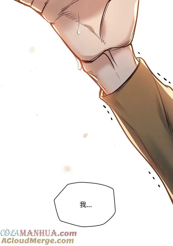 漫画《魔鬼》117 没有念也没有灵魂第55张图