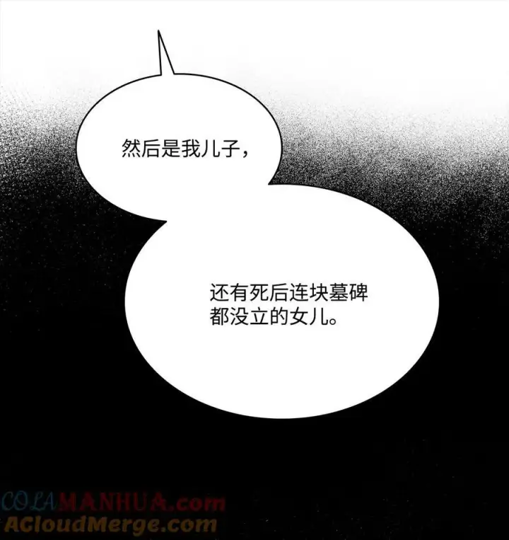 漫画《魔鬼》117 没有念也没有灵魂第67张图