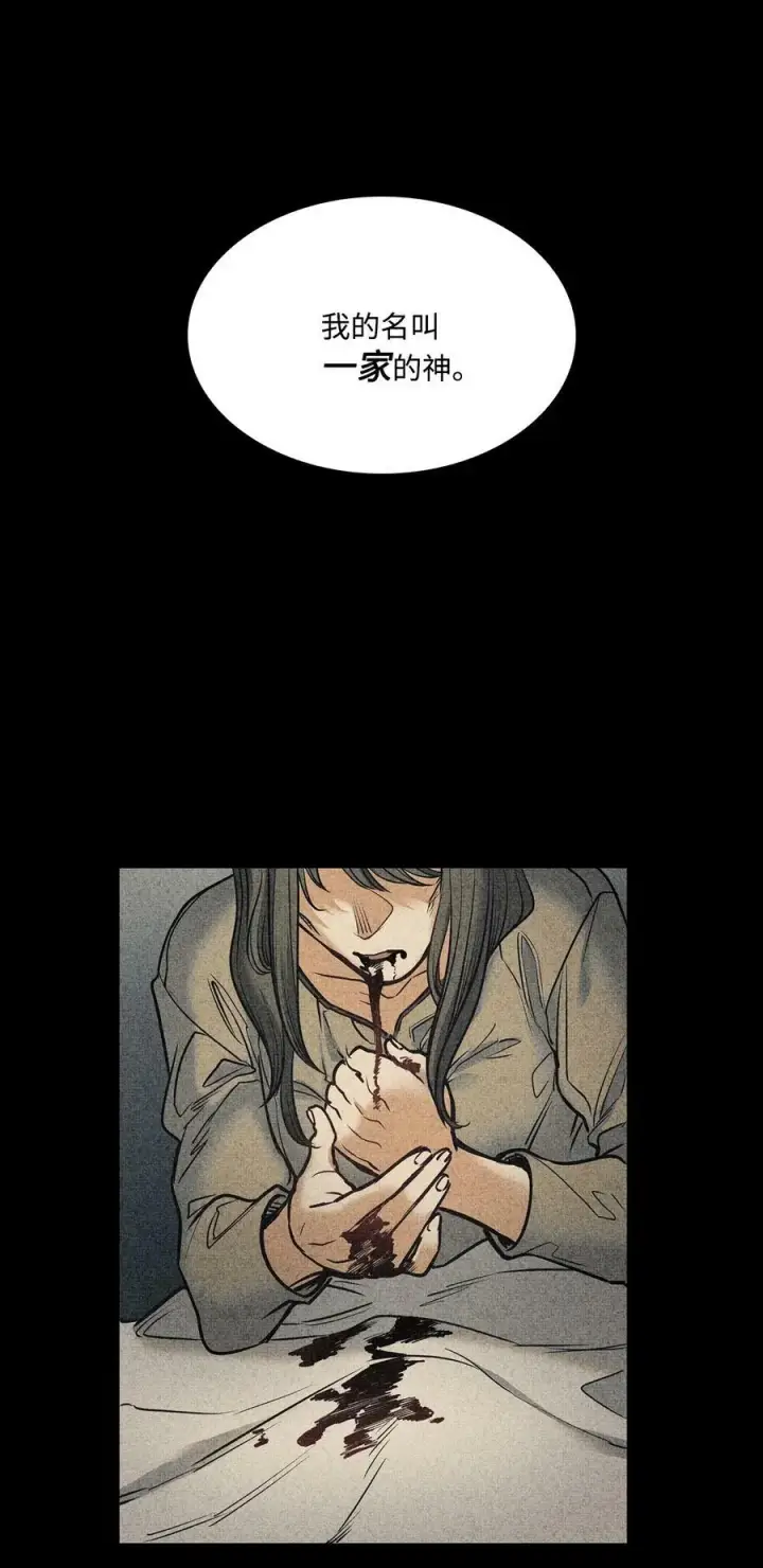 漫画《魔鬼》117 没有念也没有灵魂第69张图
