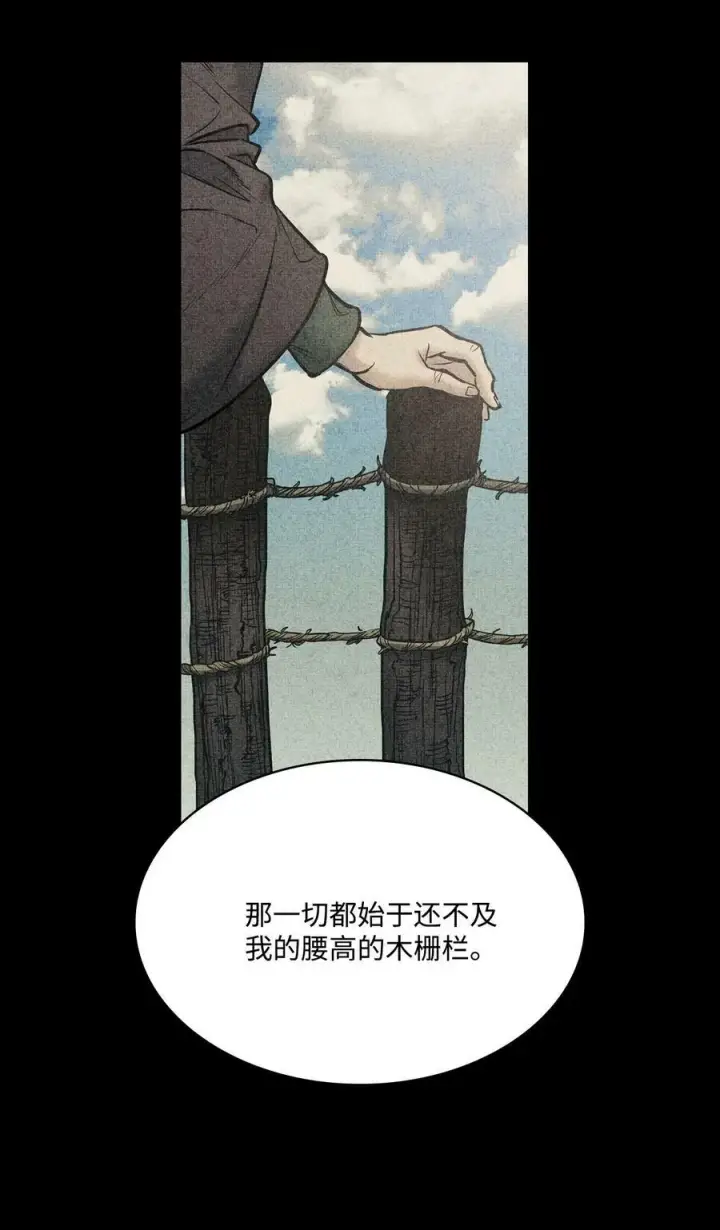 漫画《魔鬼》117 没有念也没有灵魂第74张图