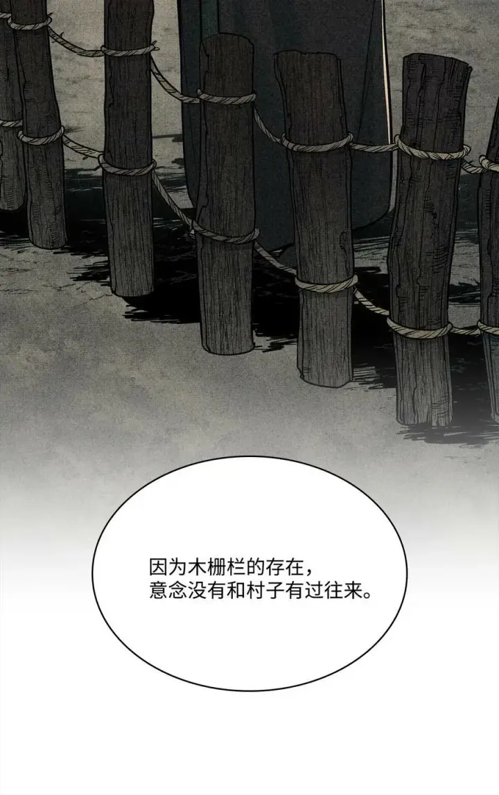 漫画《魔鬼》117 没有念也没有灵魂第78张图