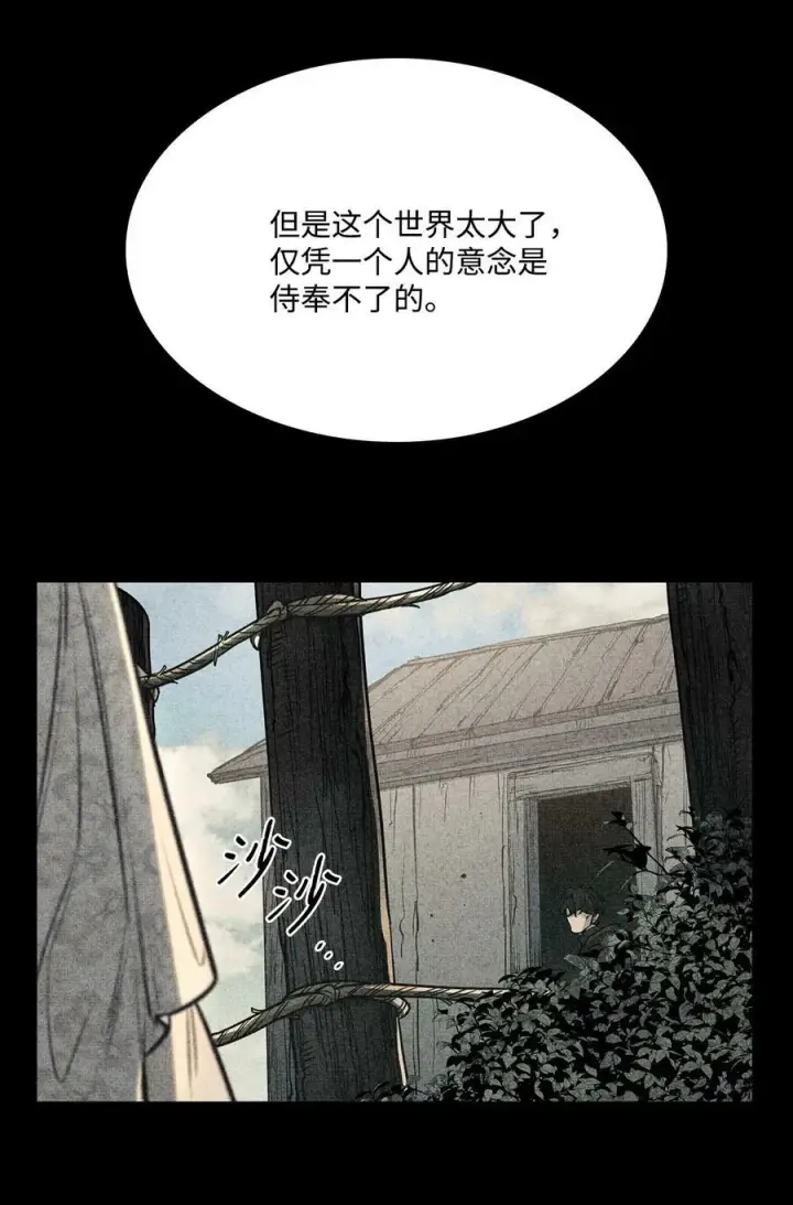 漫画《魔鬼》117 没有念也没有灵魂第84张图
