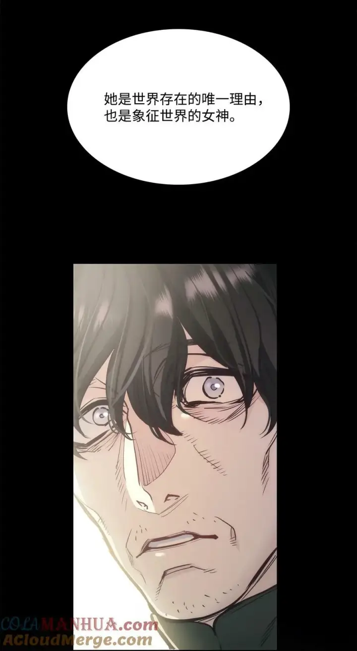 漫画《魔鬼》117 没有念也没有灵魂第88张图