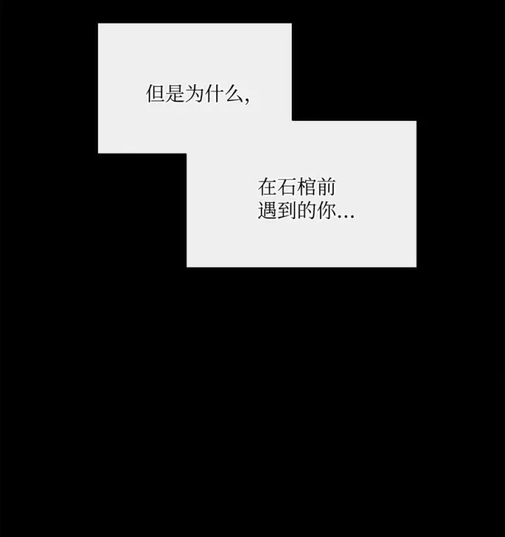 漫画《魔鬼》117 没有念也没有灵魂第9张图