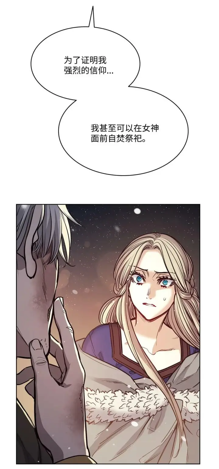 漫画《魔鬼》117 没有念也没有灵魂第92张图