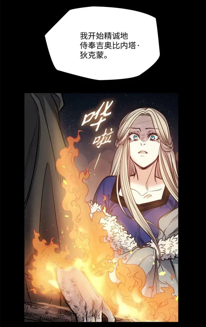 漫画《魔鬼》117 没有念也没有灵魂第98张图