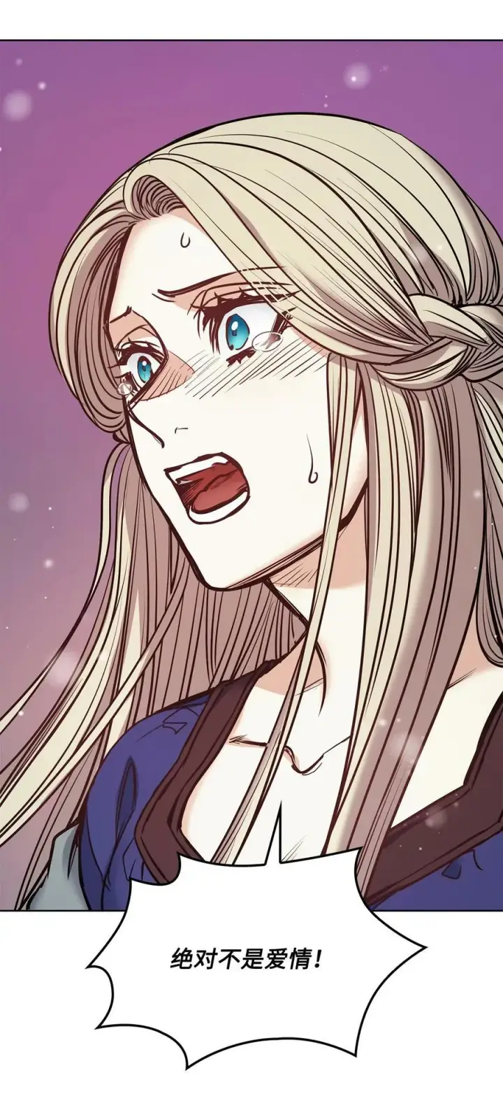 漫画《魔鬼》118 无异于怨恨的爱第14张图