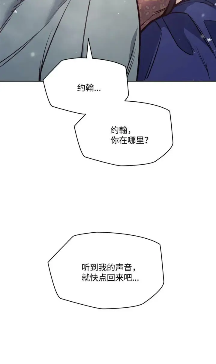 漫画《魔鬼》118 无异于怨恨的爱第47张图