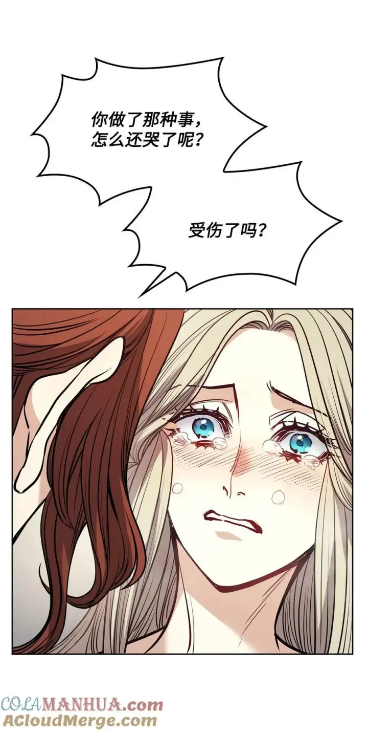 漫画《魔鬼》118 无异于怨恨的爱第52张图