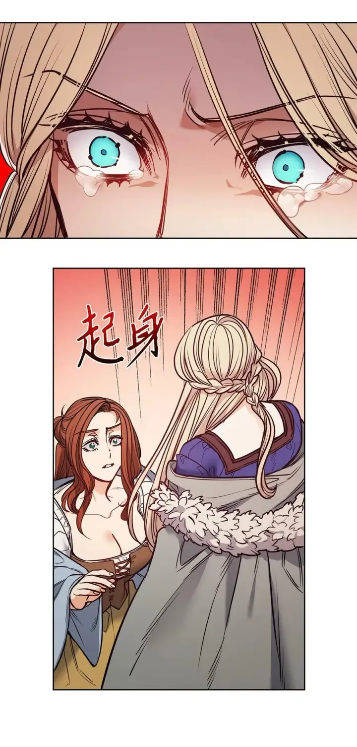 漫画《魔鬼》118 无异于怨恨的爱第57张图
