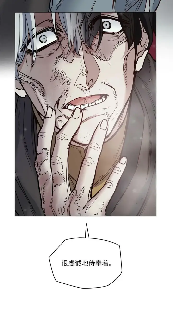 漫画《魔鬼》118 无异于怨恨的爱第6张图