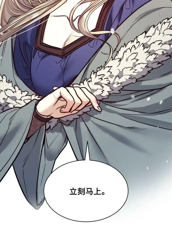 漫画《魔鬼》118 无异于怨恨的爱第60张图