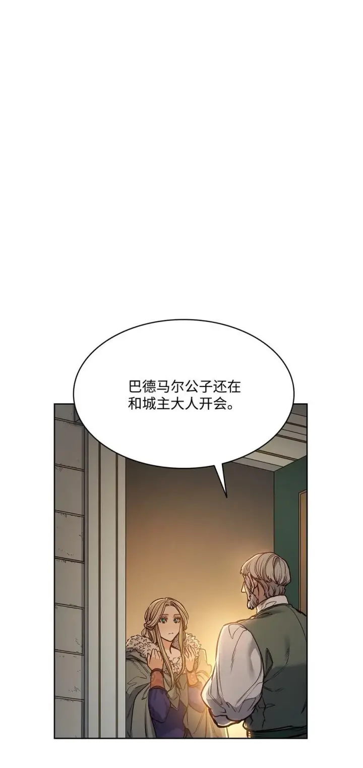 漫画《魔鬼》118 无异于怨恨的爱第71张图