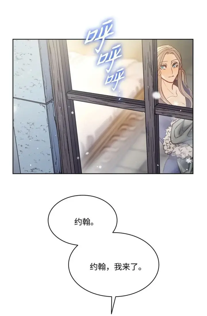 漫画《魔鬼》118 无异于怨恨的爱第74张图