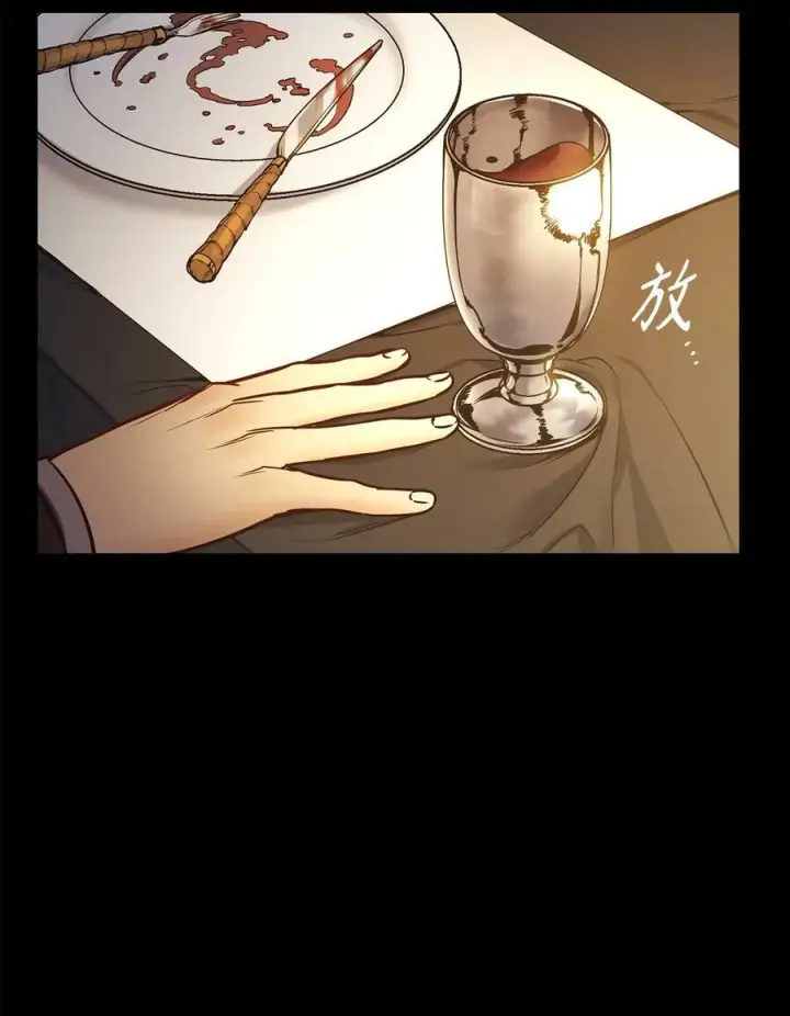漫画《魔鬼》118 无异于怨恨的爱第78张图