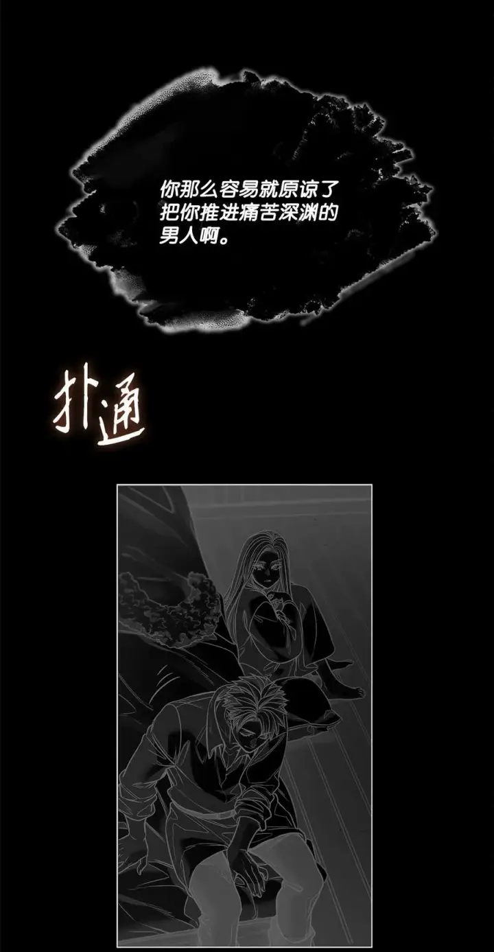 漫画《魔鬼》119 致命的行为第11张图