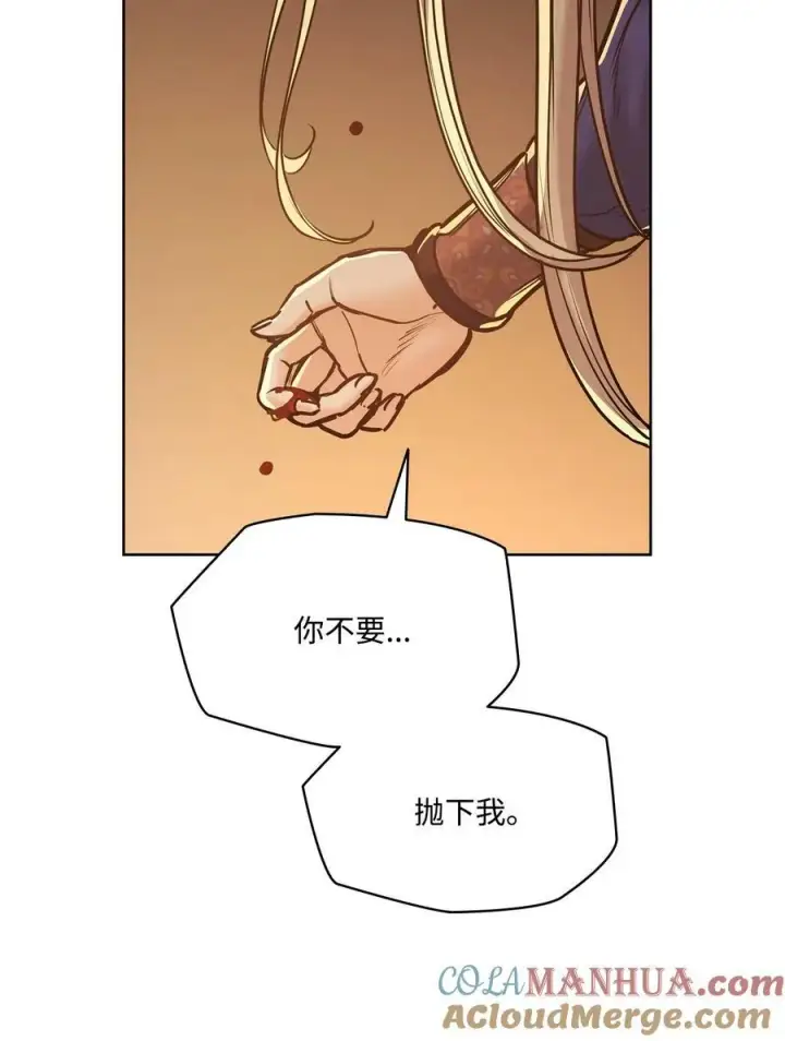 漫画《魔鬼》119 致命的行为第16张图