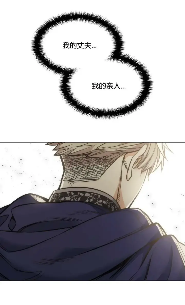 漫画《魔鬼》119 致命的行为第32张图
