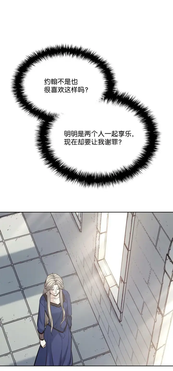 漫画《魔鬼》119 致命的行为第39张图