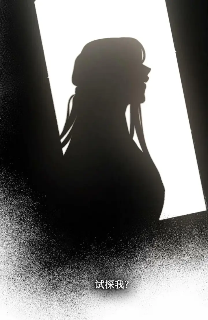 漫画《魔鬼》119 致命的行为第41张图