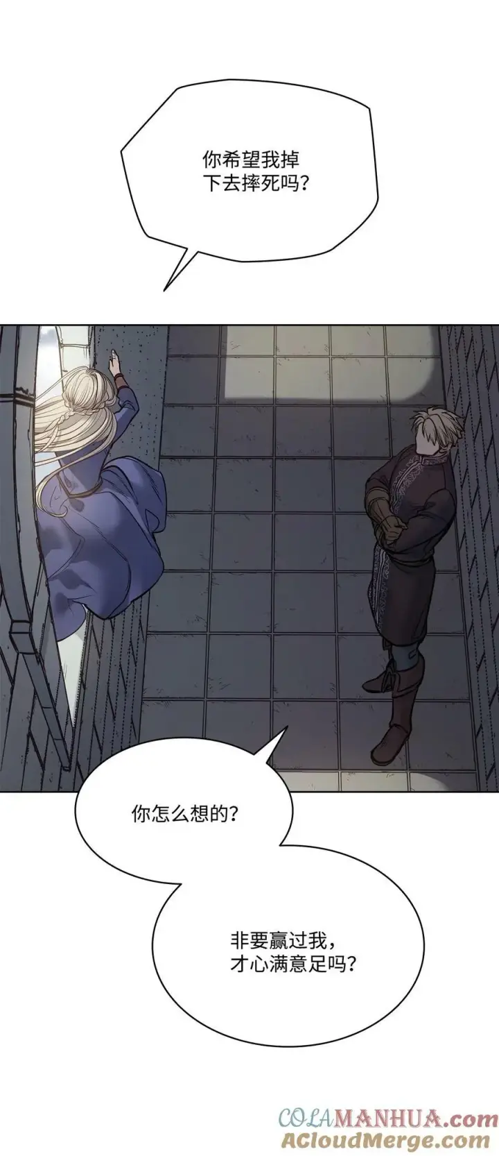 漫画《魔鬼》119 致命的行为第64张图