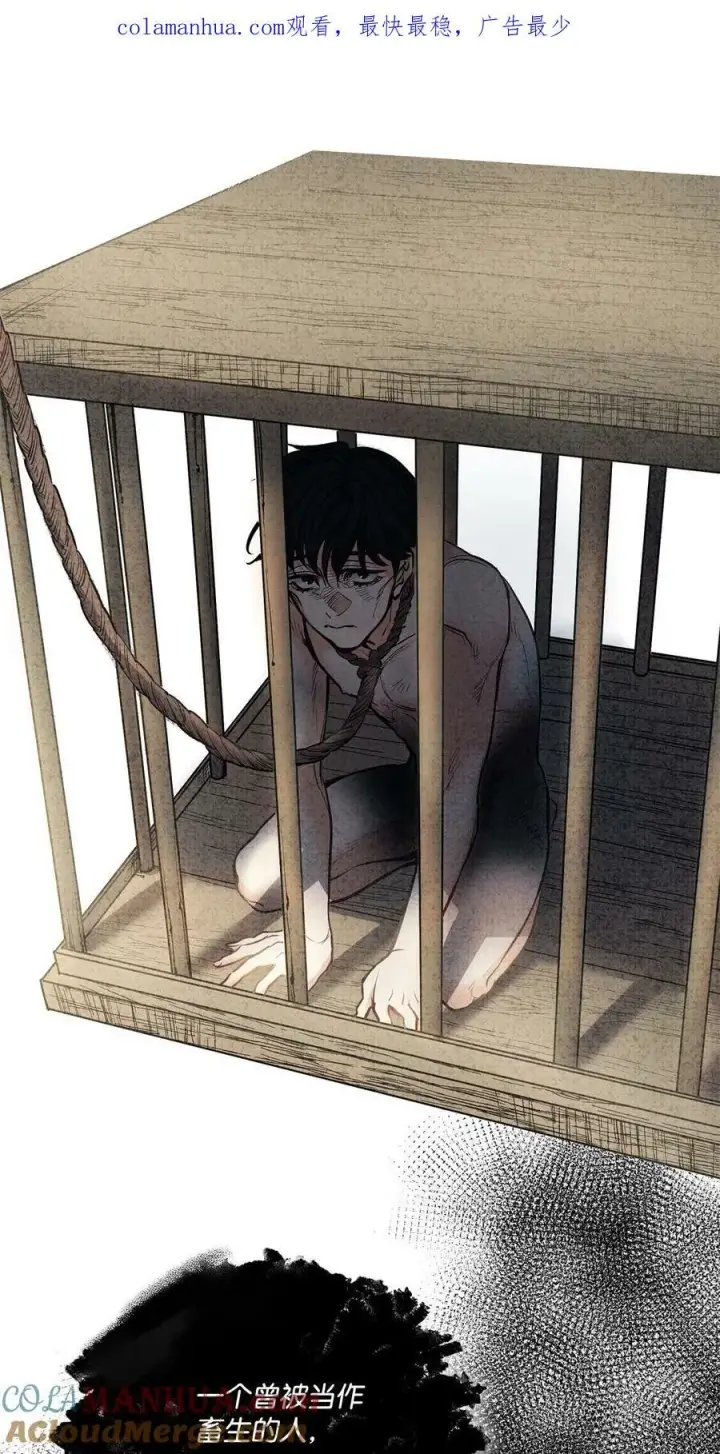 漫画《魔鬼》119 致命的行为第85张图