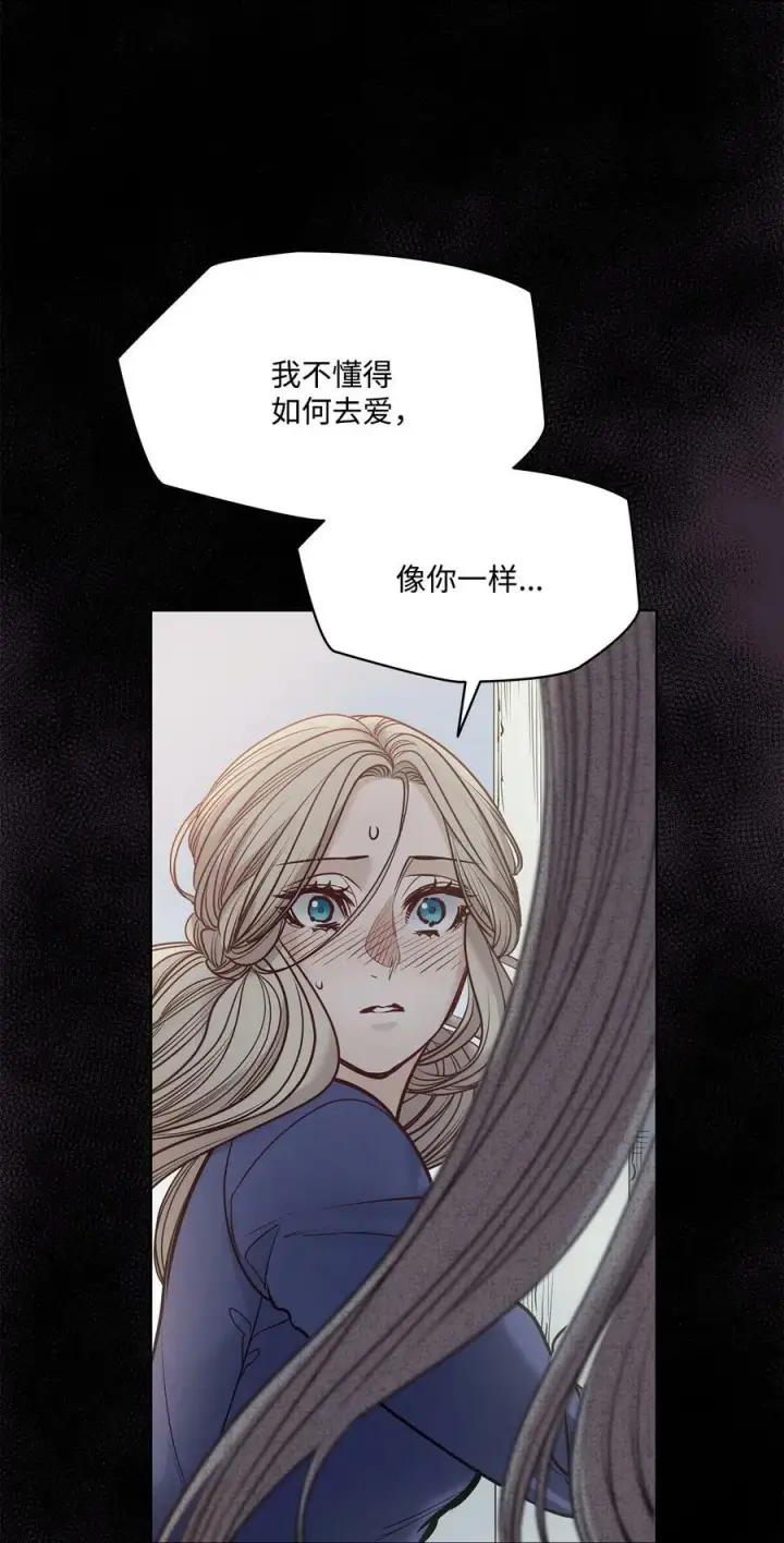 漫画《魔鬼》120 三个心跳第11张图