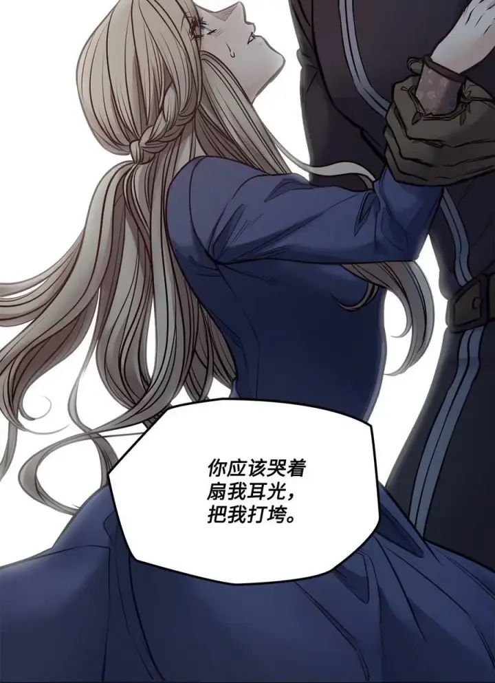 漫画《魔鬼》120 三个心跳第23张图