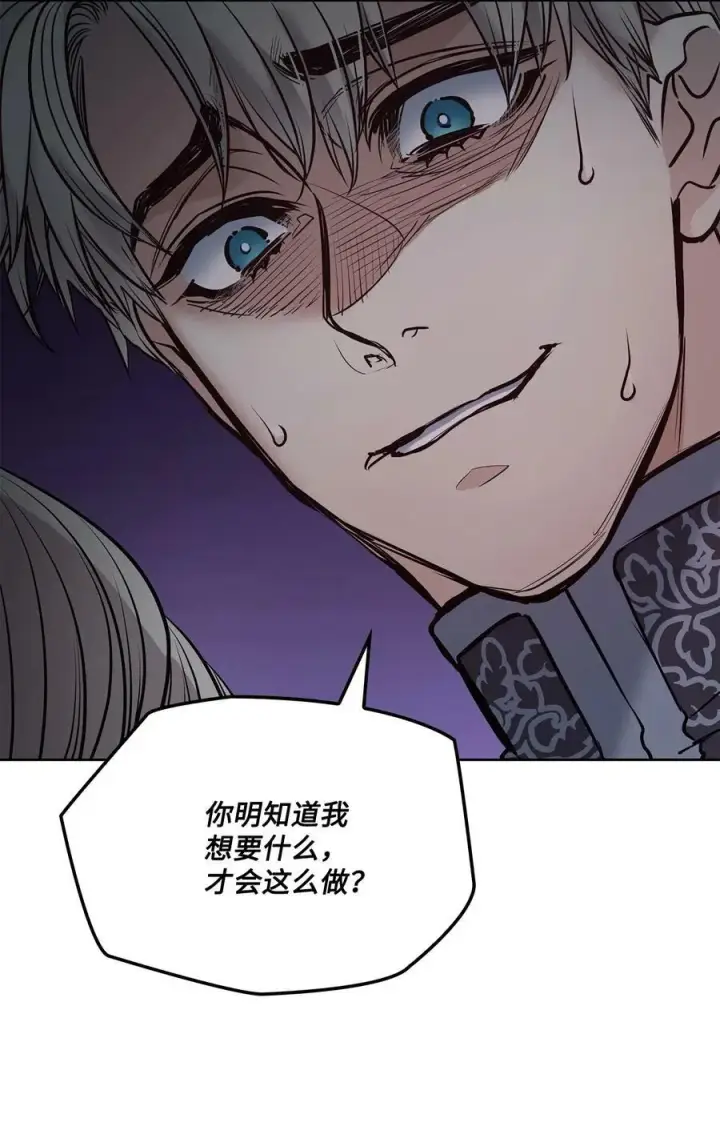 漫画《魔鬼》120 三个心跳第24张图
