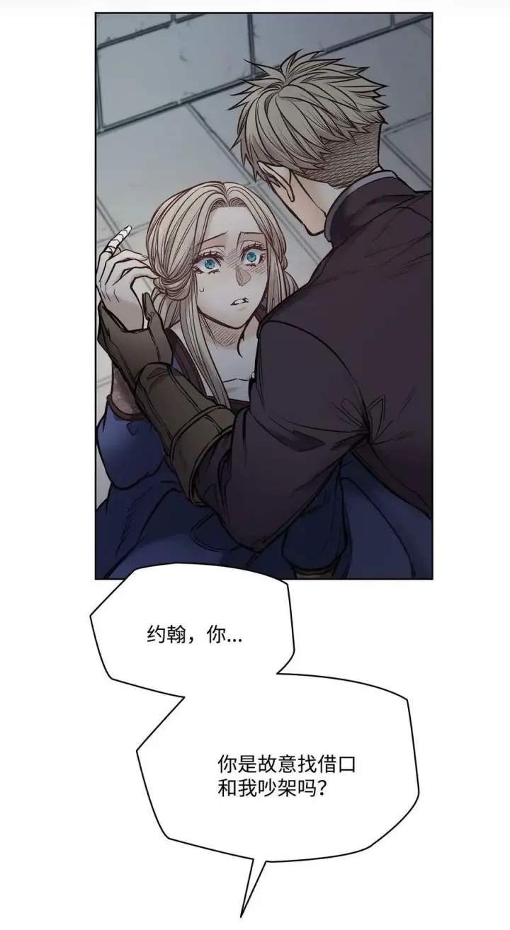 漫画《魔鬼》120 三个心跳第27张图