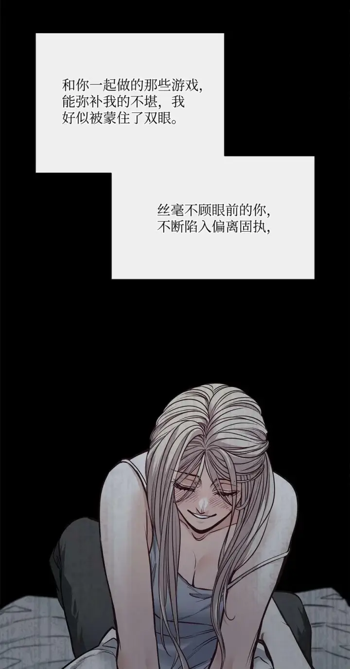漫画《魔鬼》120 三个心跳第36张图