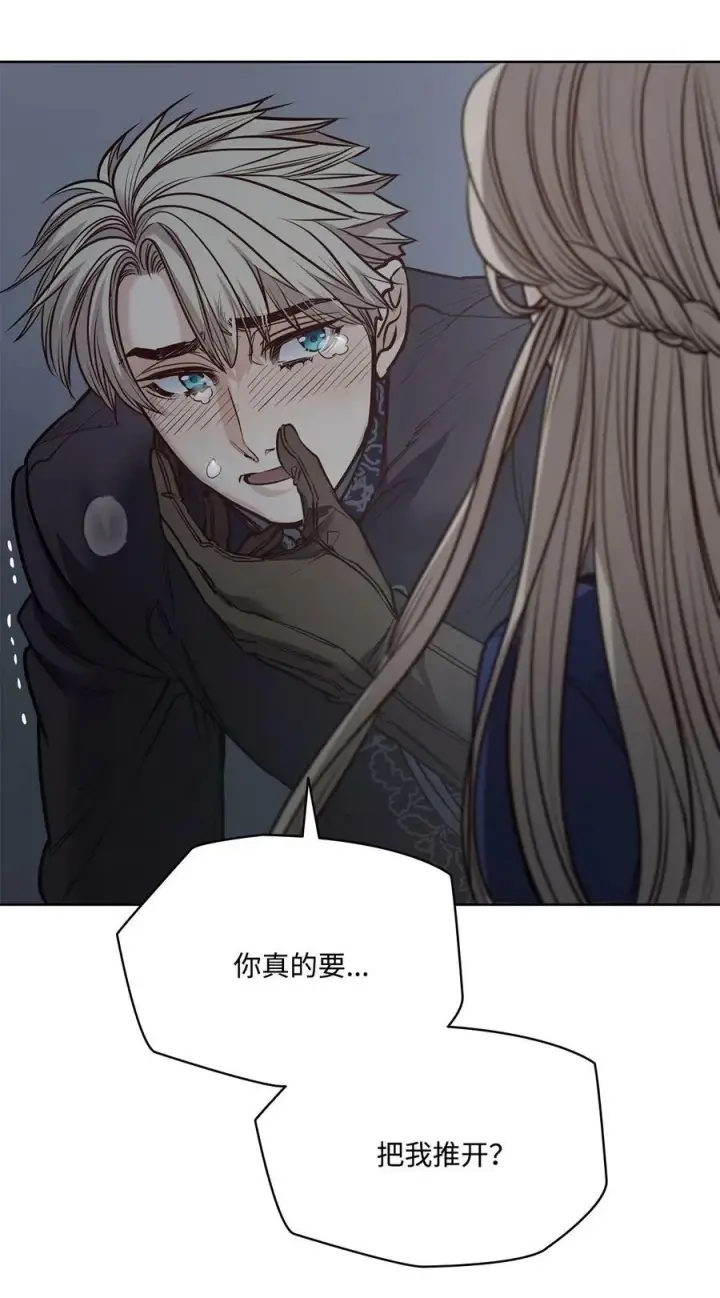 漫画《魔鬼》120 三个心跳第51张图