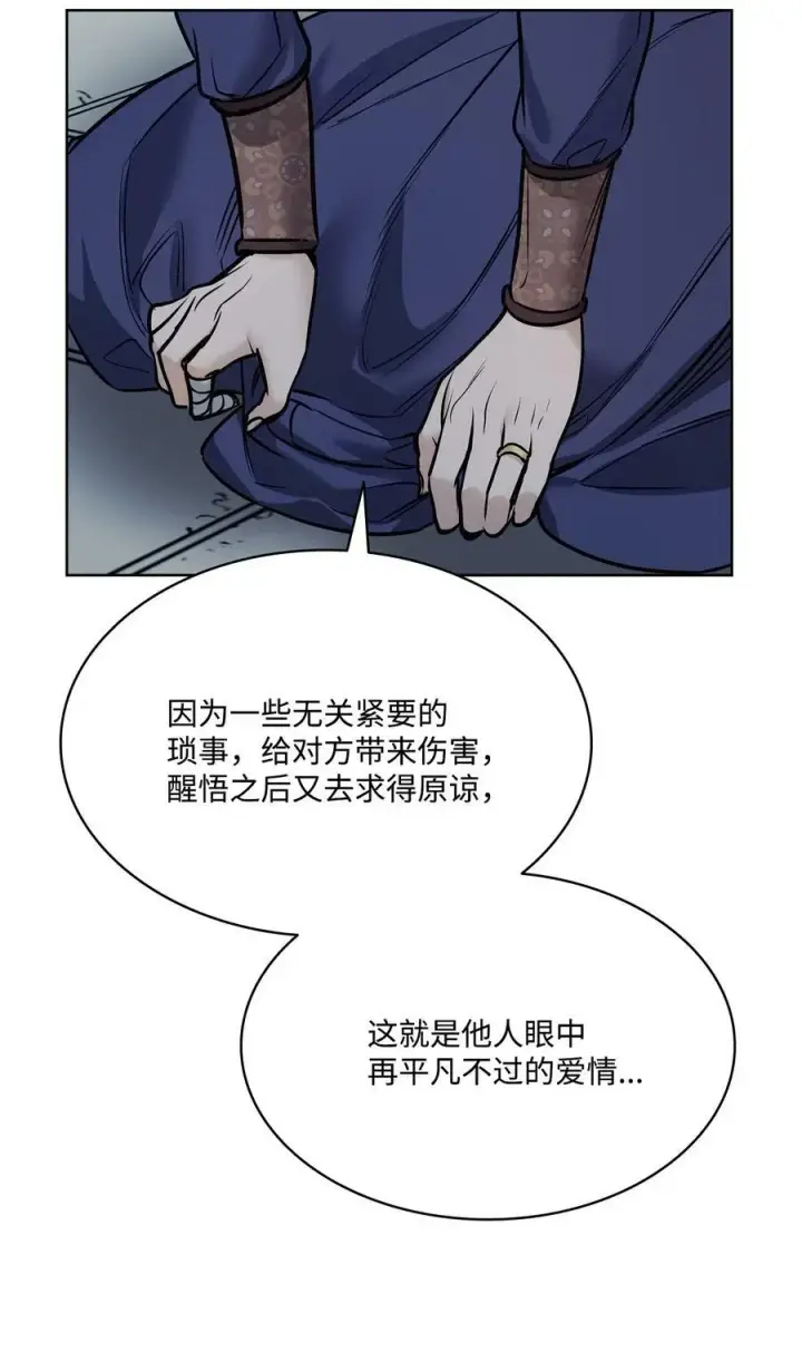漫画《魔鬼》120 三个心跳第53张图
