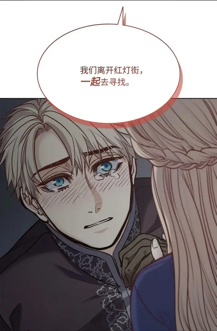 漫画《魔鬼》120 三个心跳第57张图