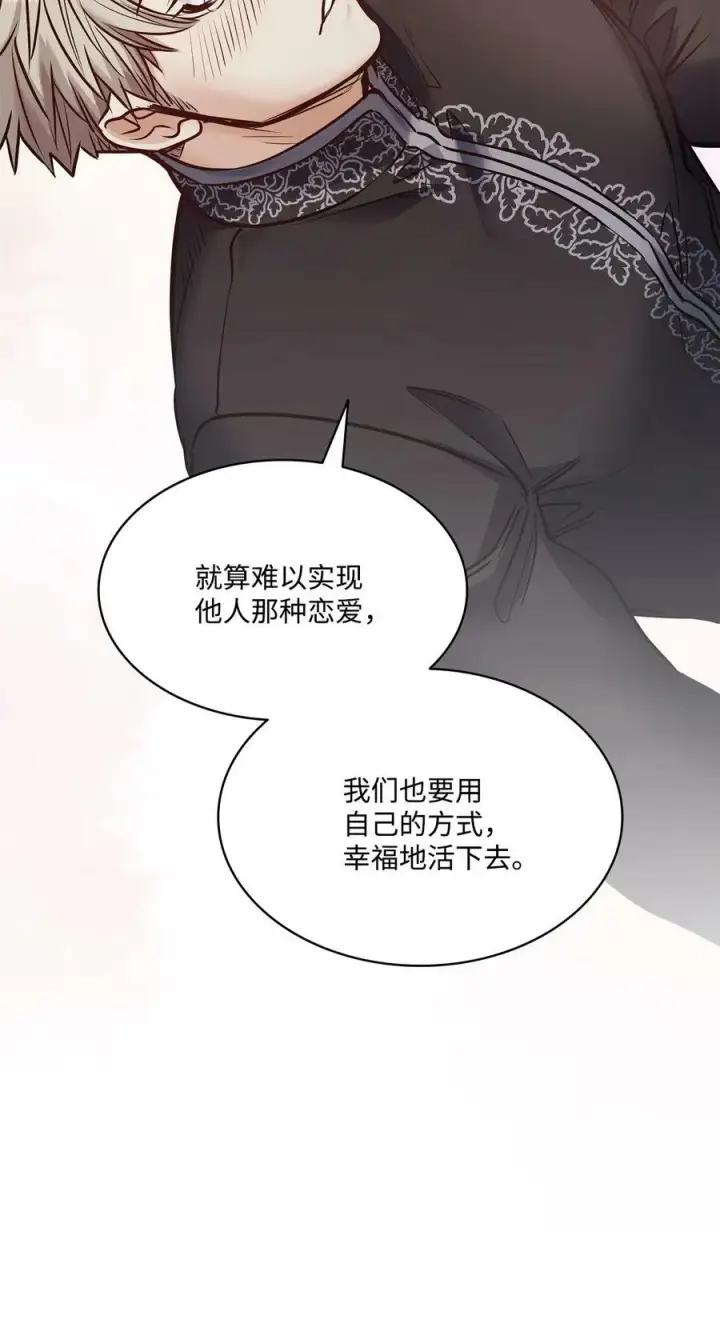 漫画《魔鬼》120 三个心跳第59张图