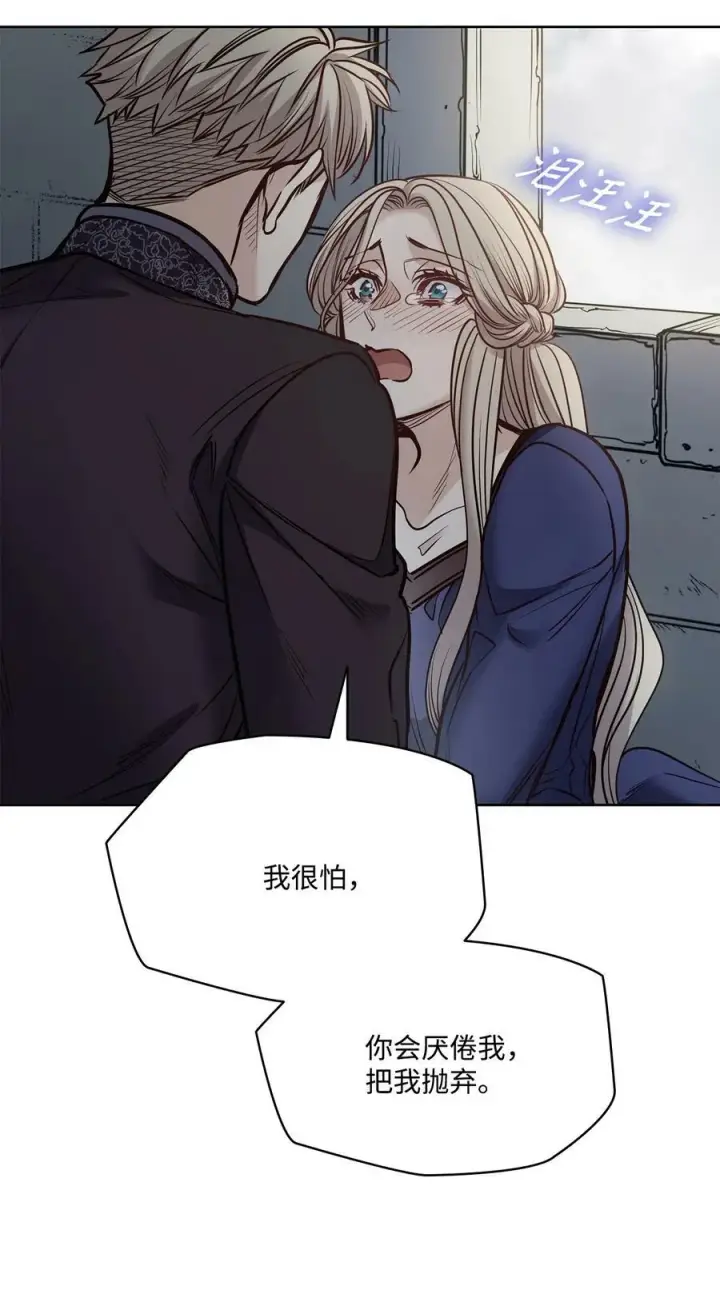 漫画《魔鬼》120 三个心跳第63张图