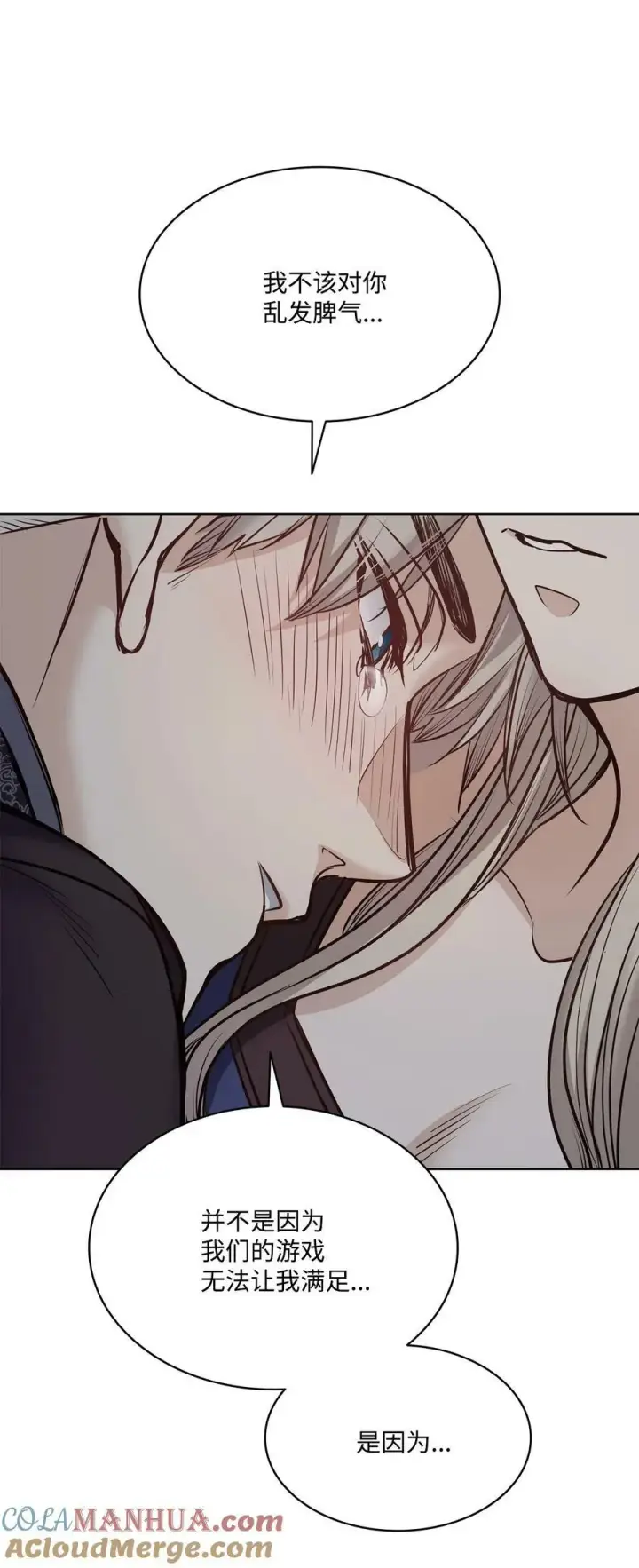 漫画《魔鬼》120 三个心跳第67张图