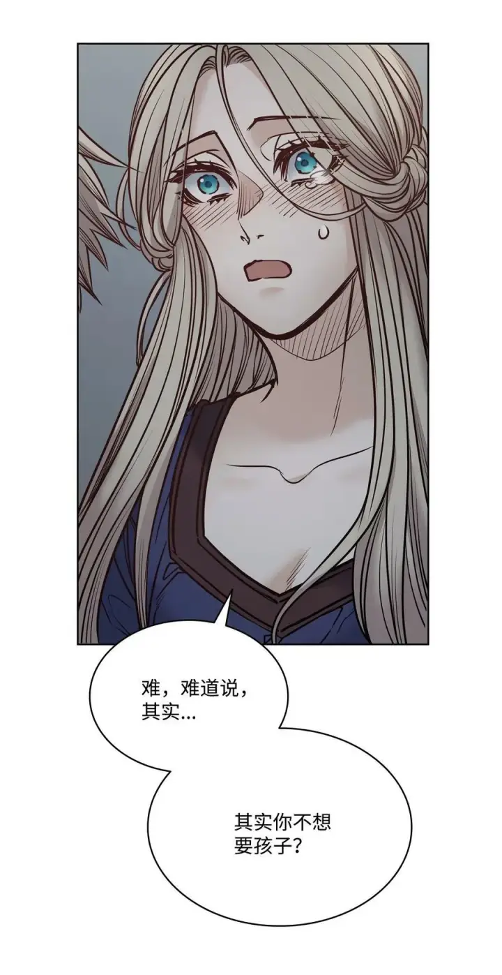 漫画《魔鬼》120 三个心跳第75张图
