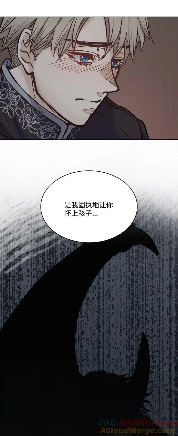 漫画《魔鬼》120 三个心跳第76张图