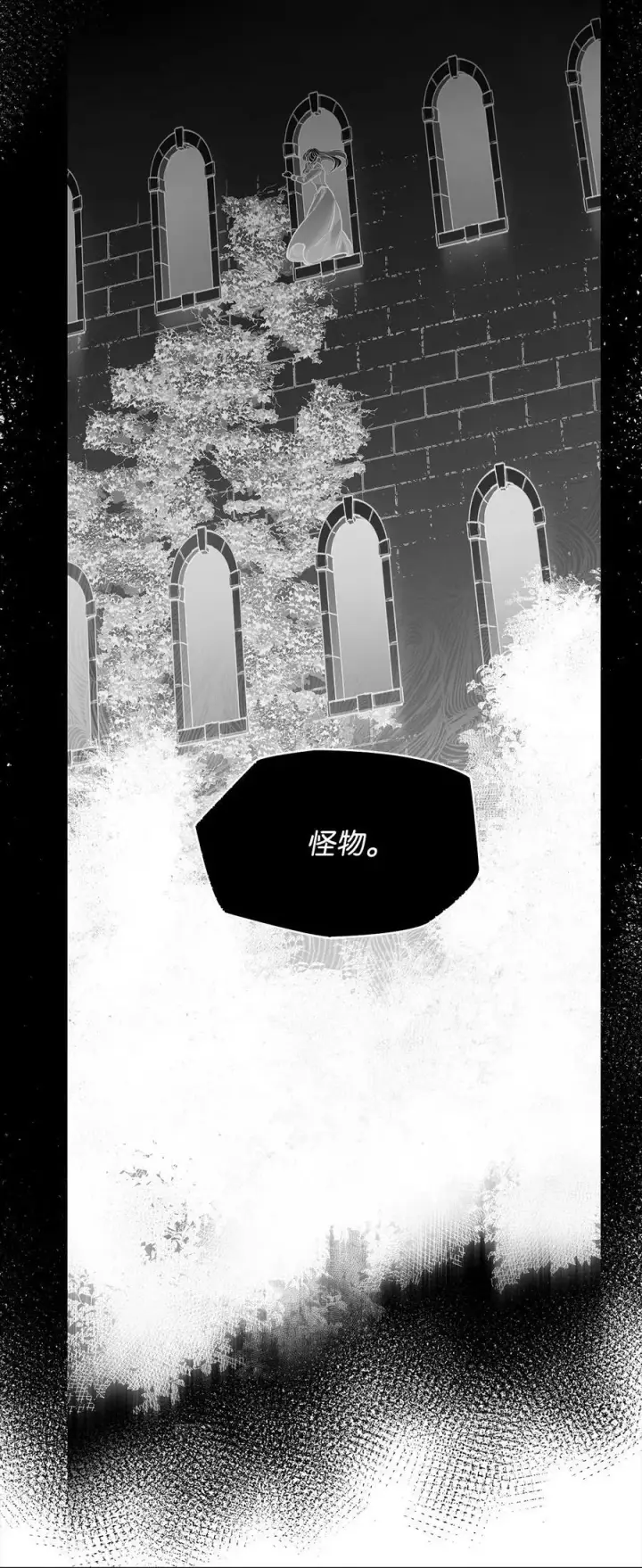 漫画《魔鬼》120 三个心跳第81张图