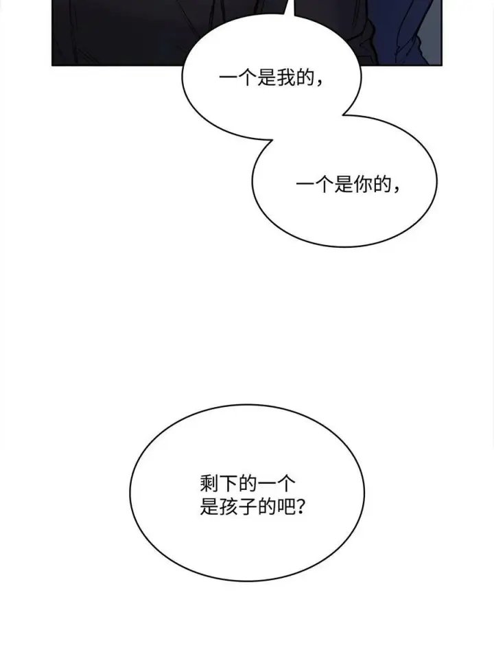 漫画《魔鬼》120 三个心跳第84张图