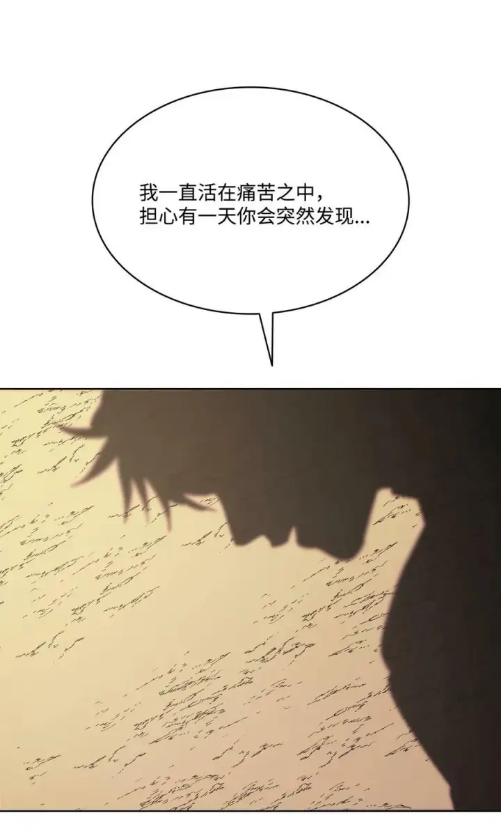 漫画《魔鬼》121 父亲的追踪第18张图