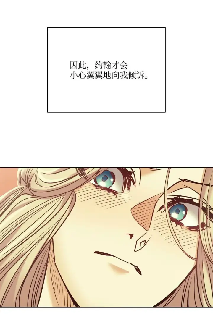 漫画《魔鬼》121 父亲的追踪第23张图