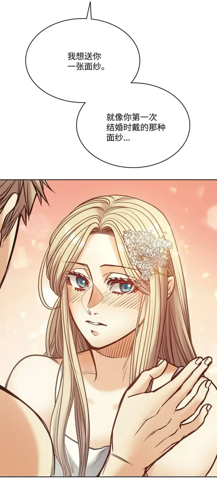 漫画《魔鬼》121 父亲的追踪第66张图